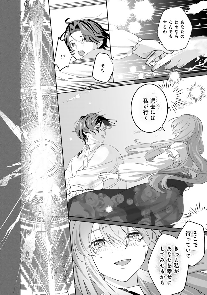 Kokuhoukyuu Reisoku no Kyuukon - Chapter 17.2 - Page 11