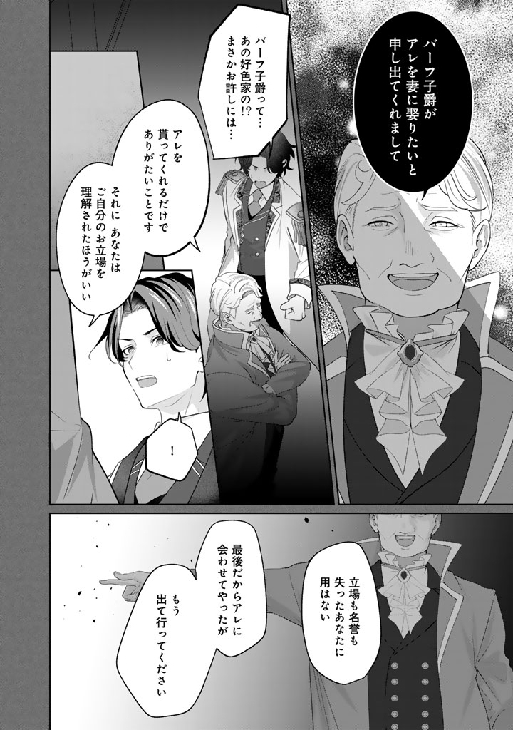 Kokuhoukyuu Reisoku no Kyuukon - Chapter 17.2 - Page 3