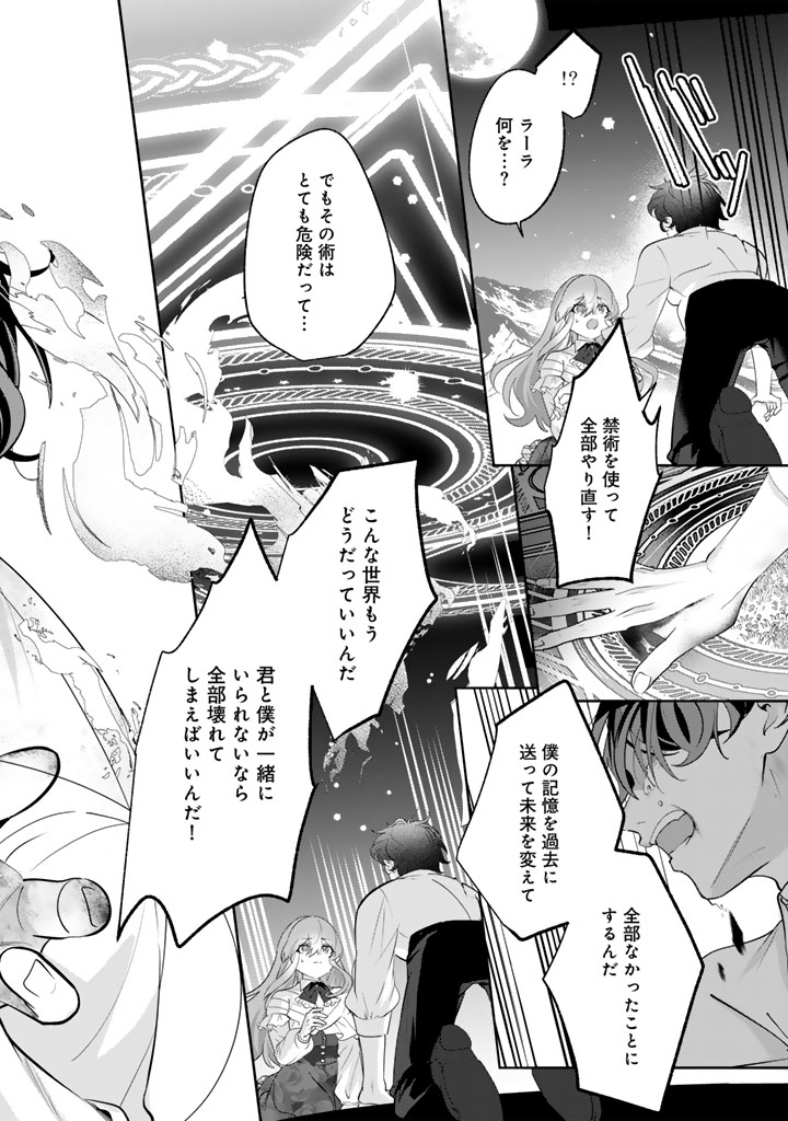Kokuhoukyuu Reisoku no Kyuukon - Chapter 17.2 - Page 9