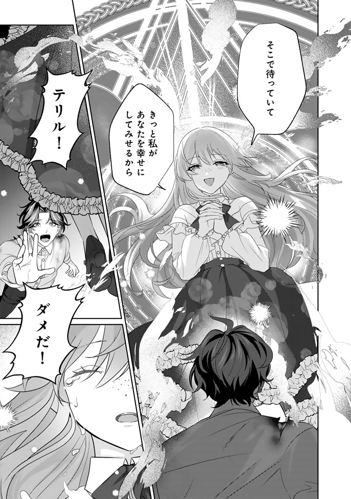 Kokuhoukyuu Reisoku no Kyuukon - Chapter 18.1 - Page 1