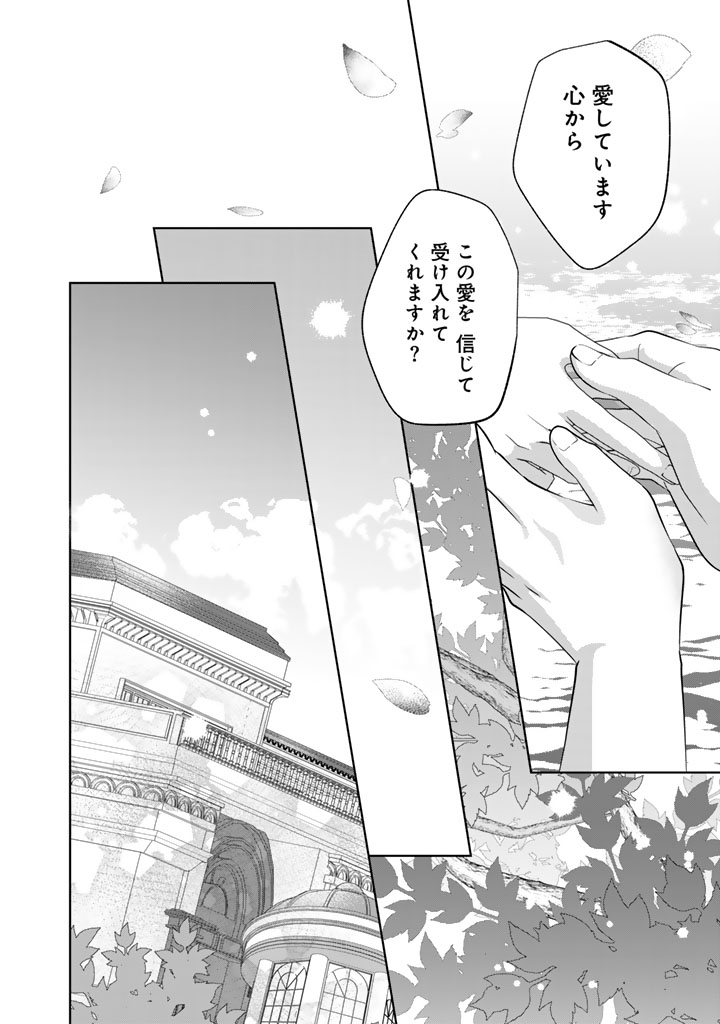 Kokuhoukyuu Reisoku no Kyuukon - Chapter 18.1 - Page 10