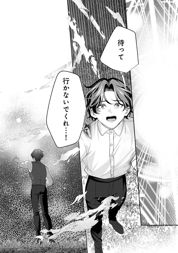 Kokuhoukyuu Reisoku no Kyuukon - Chapter 18.1 - Page 2