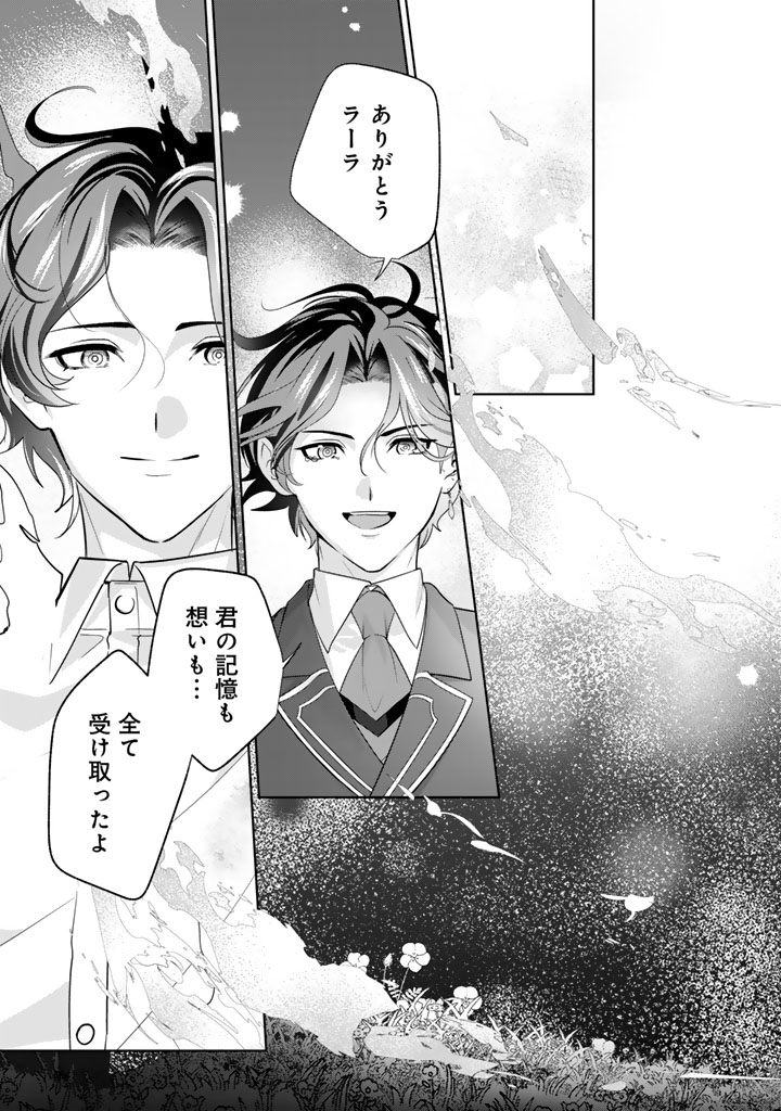 Kokuhoukyuu Reisoku no Kyuukon - Chapter 18.1 - Page 3