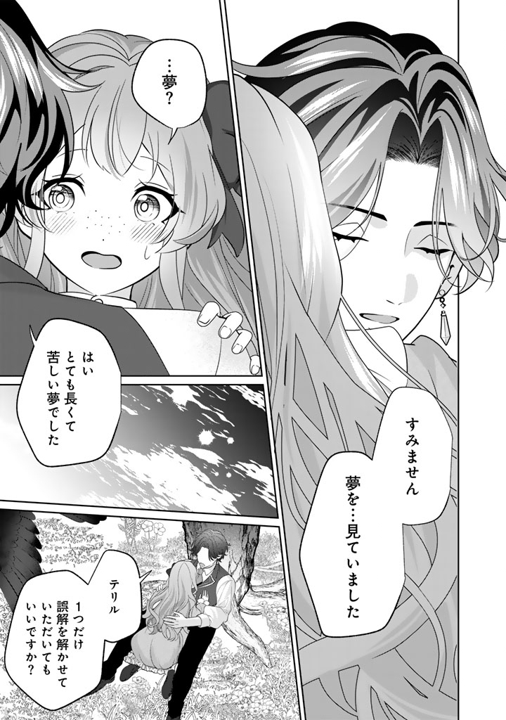 Kokuhoukyuu Reisoku no Kyuukon - Chapter 18.1 - Page 7