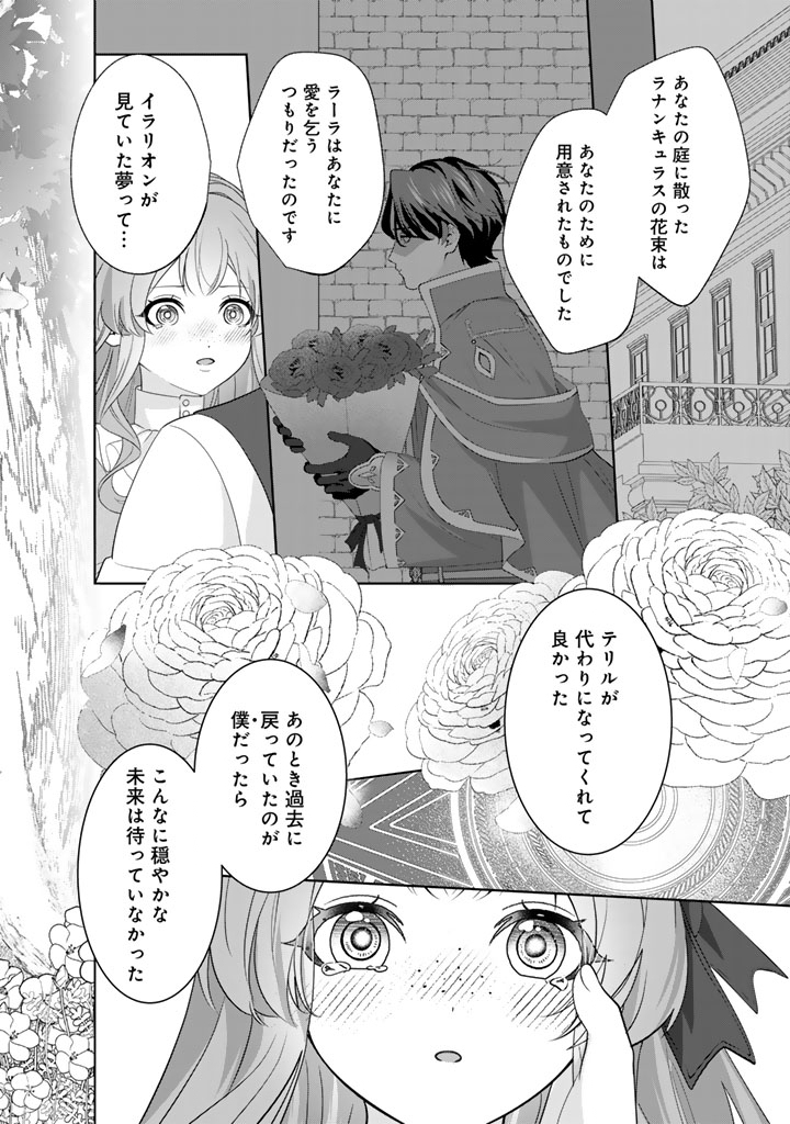 Kokuhoukyuu Reisoku no Kyuukon - Chapter 18.1 - Page 8