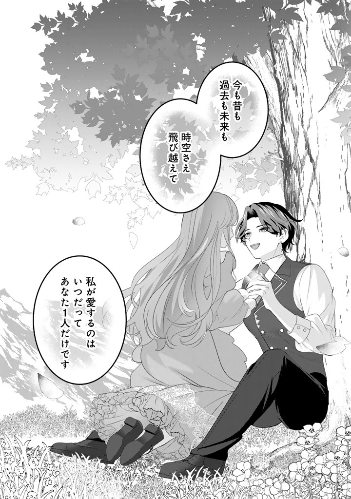 Kokuhoukyuu Reisoku no Kyuukon - Chapter 18.1 - Page 9