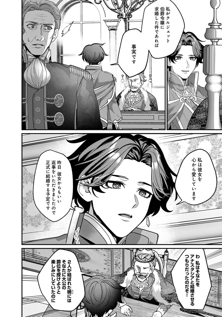 Kokuhoukyuu Reisoku no Kyuukon - Chapter 4.2 - Page 10