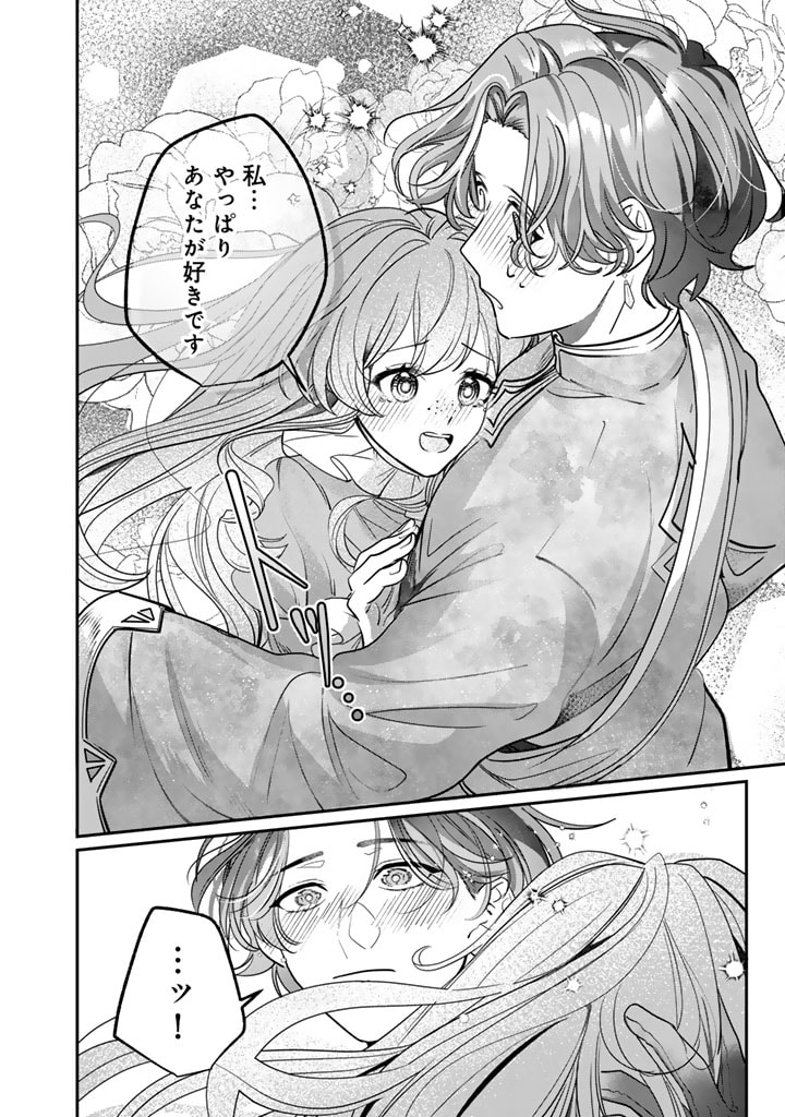 Kokuhoukyuu Reisoku no Kyuukon - Chapter 5.1 - Page 14