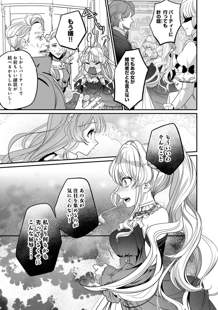 Kokuhoukyuu Reisoku no Kyuukon - Chapter 5.1 - Page 3
