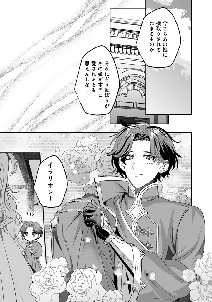 Kokuhoukyuu Reisoku no Kyuukon - Chapter 5.1 - Page 5