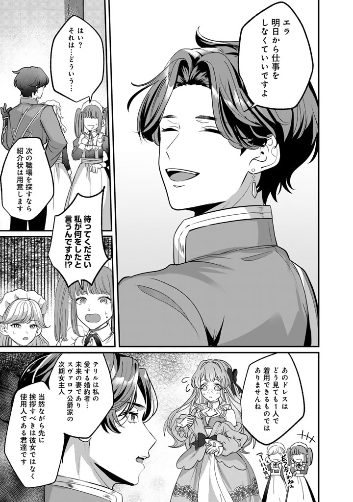 Kokuhoukyuu Reisoku no Kyuukon - Chapter 5.1 - Page 9