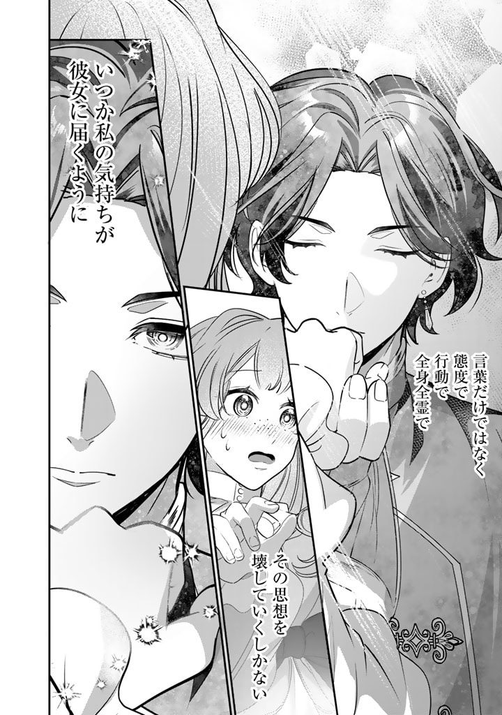 Kokuhoukyuu Reisoku no Kyuukon - Chapter 6.1 - Page 10