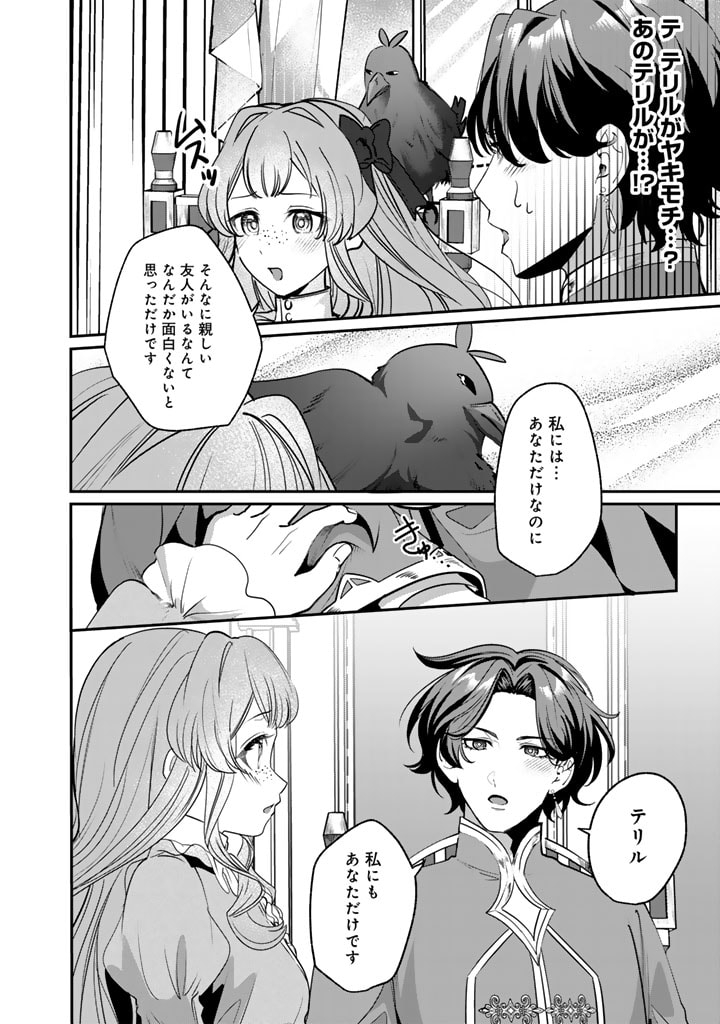 Kokuhoukyuu Reisoku no Kyuukon - Chapter 6.1 - Page 8