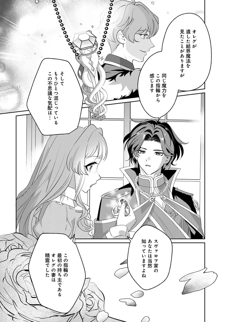 Kokuhoukyuu Reisoku no Kyuukon - Chapter 9.1 - Page 1