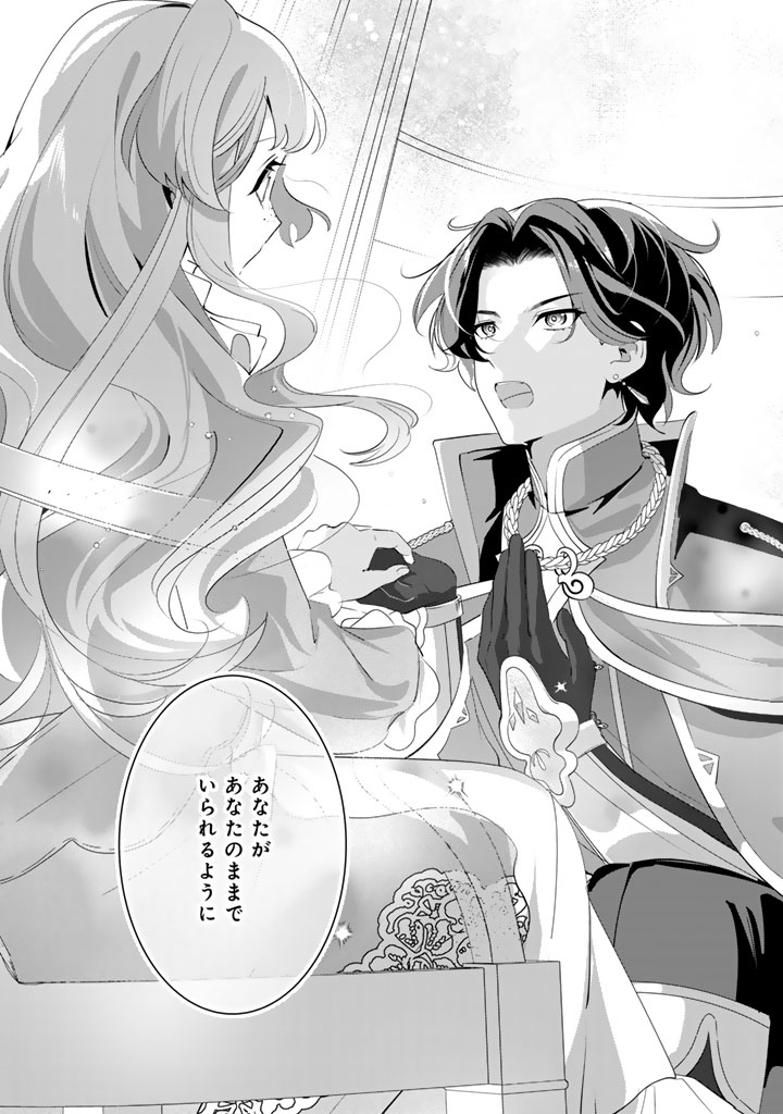 Kokuhoukyuu Reisoku no Kyuukon - Chapter 9.1 - Page 11
