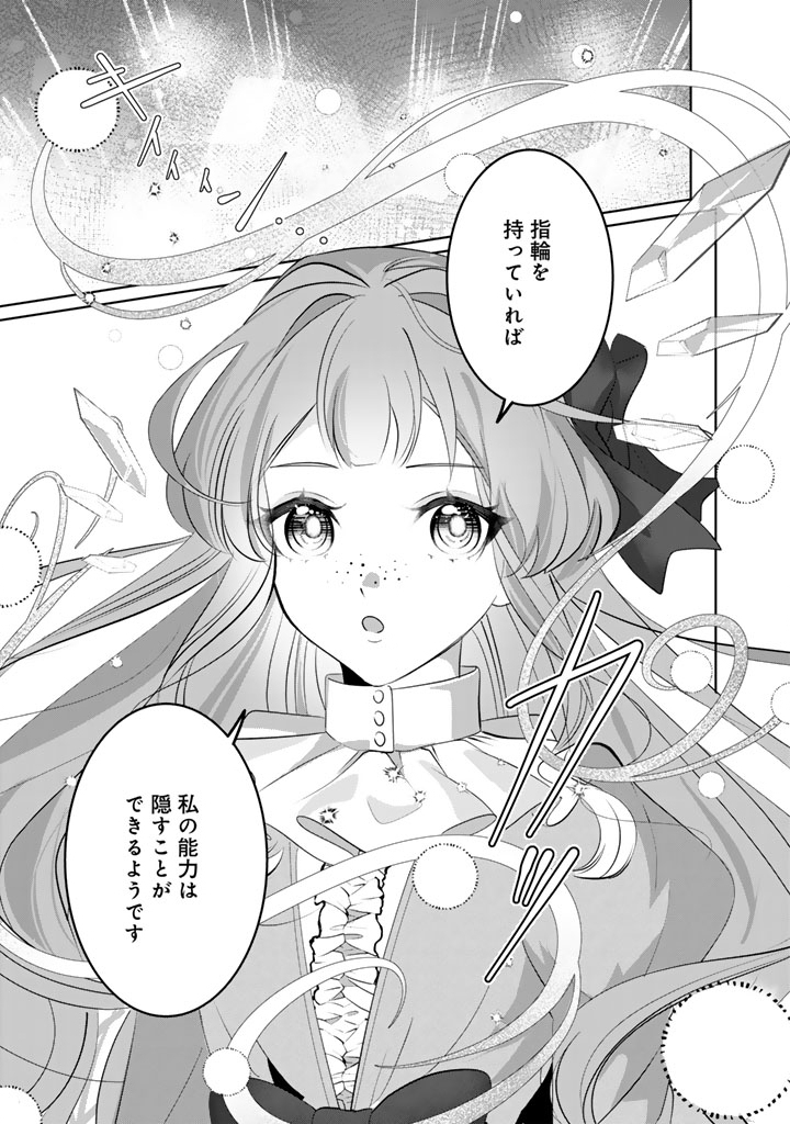 Kokuhoukyuu Reisoku no Kyuukon - Chapter 9.1 - Page 3