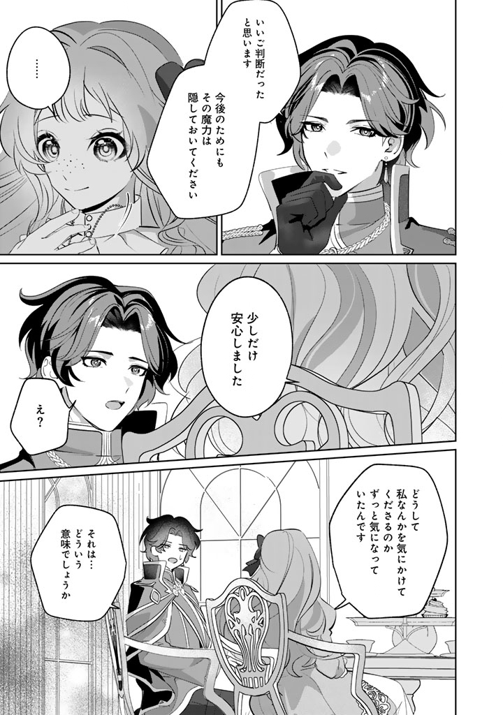 Kokuhoukyuu Reisoku no Kyuukon - Chapter 9.1 - Page 5