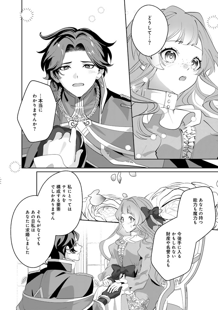 Kokuhoukyuu Reisoku no Kyuukon - Chapter 9.2 - Page 1