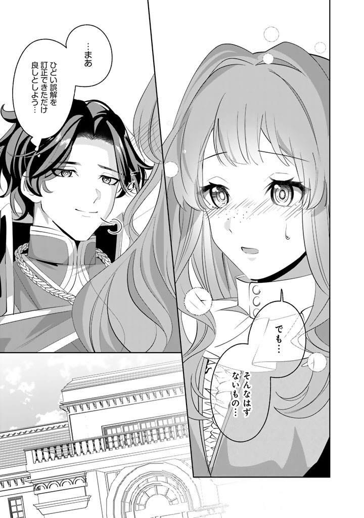 Kokuhoukyuu Reisoku no Kyuukon - Chapter 9.2 - Page 2