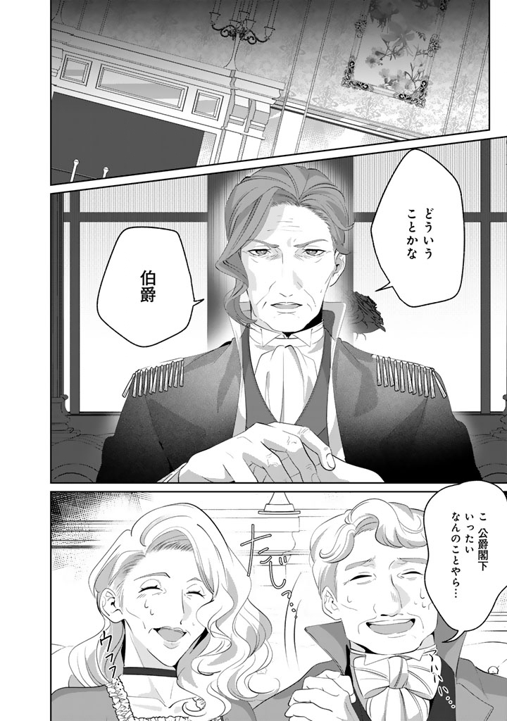 Kokuhoukyuu Reisoku no Kyuukon - Chapter 9.2 - Page 3