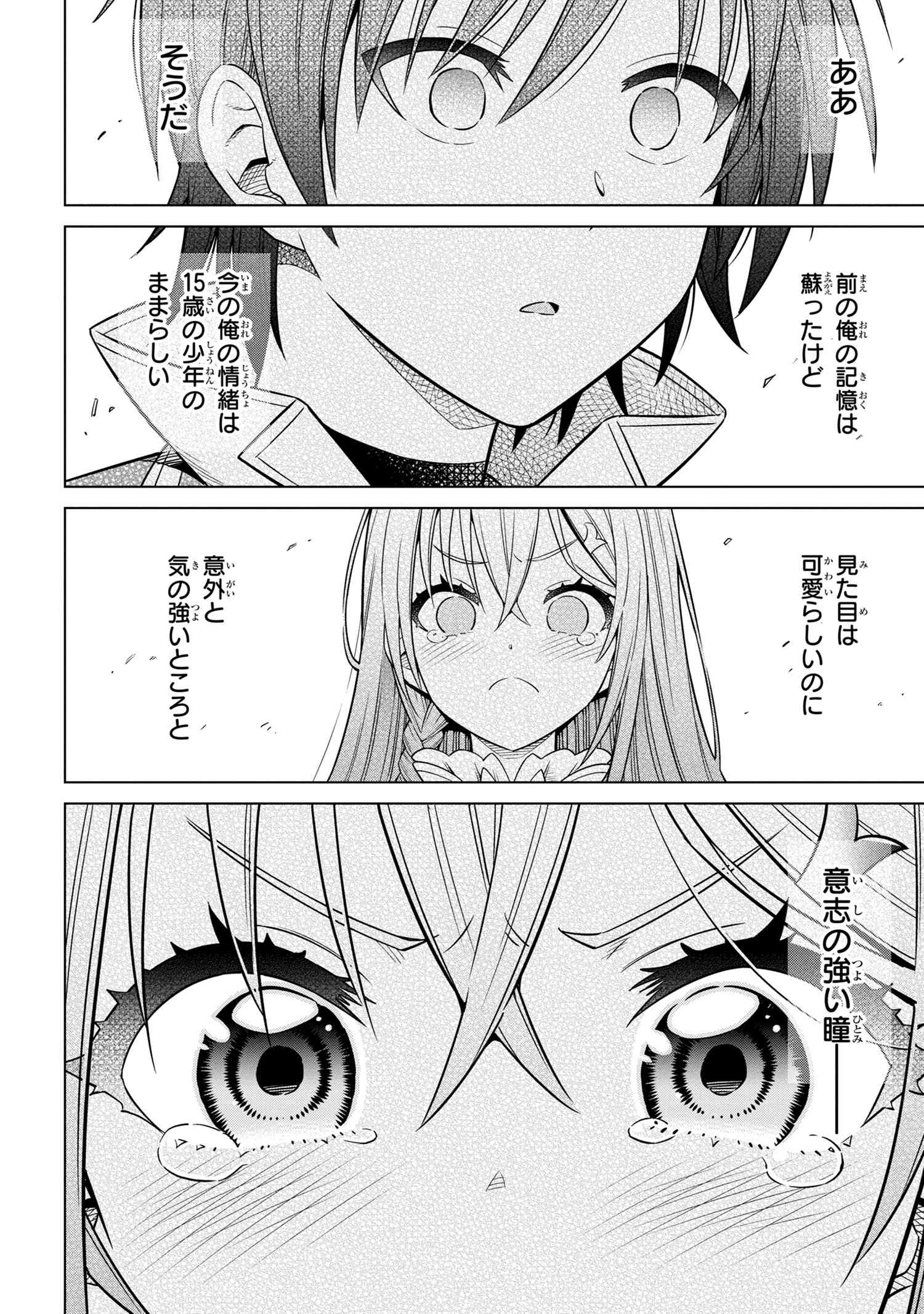 Kokuou de Aru Ani kara Henkyou ni Tsuihousareta kedo Heion ni Kurashitai - Mezase Slow Life - Chapter 1 - Page 15