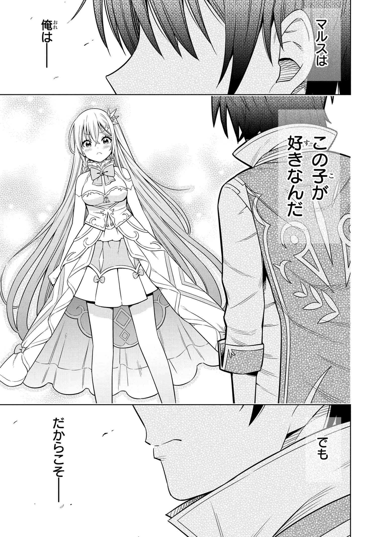 Kokuou de Aru Ani kara Henkyou ni Tsuihousareta kedo Heion ni Kurashitai - Mezase Slow Life - Chapter 1 - Page 16