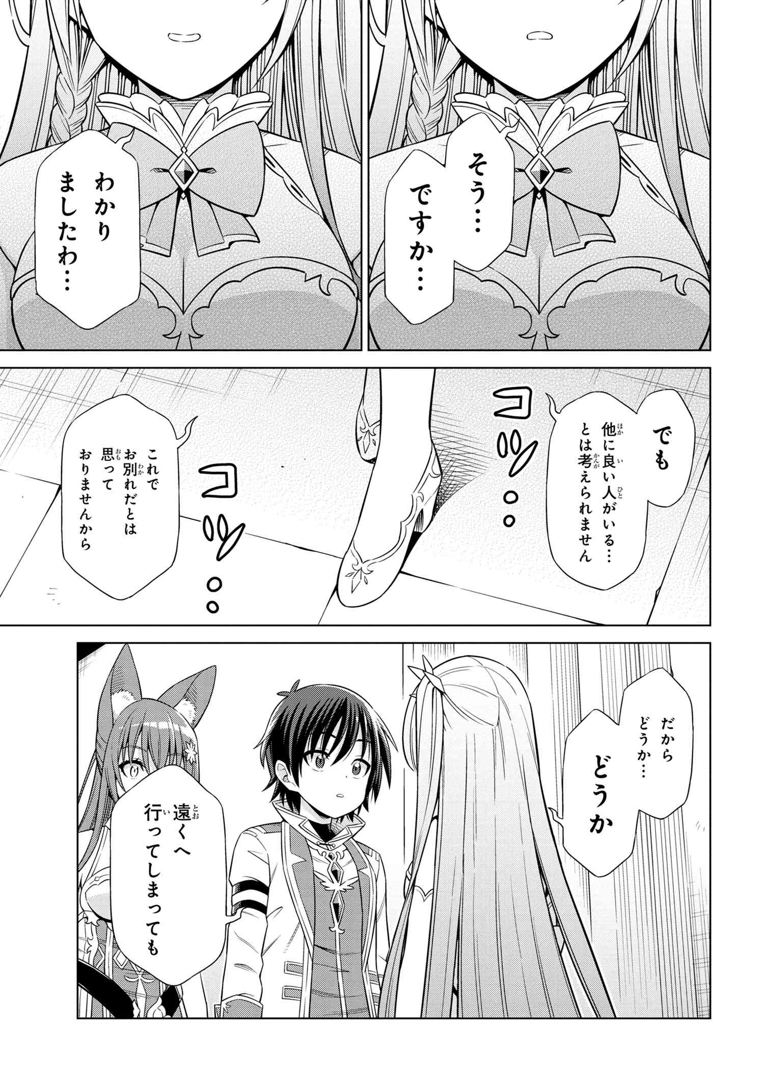 Kokuou de Aru Ani kara Henkyou ni Tsuihousareta kedo Heion ni Kurashitai - Mezase Slow Life - Chapter 1 - Page 18