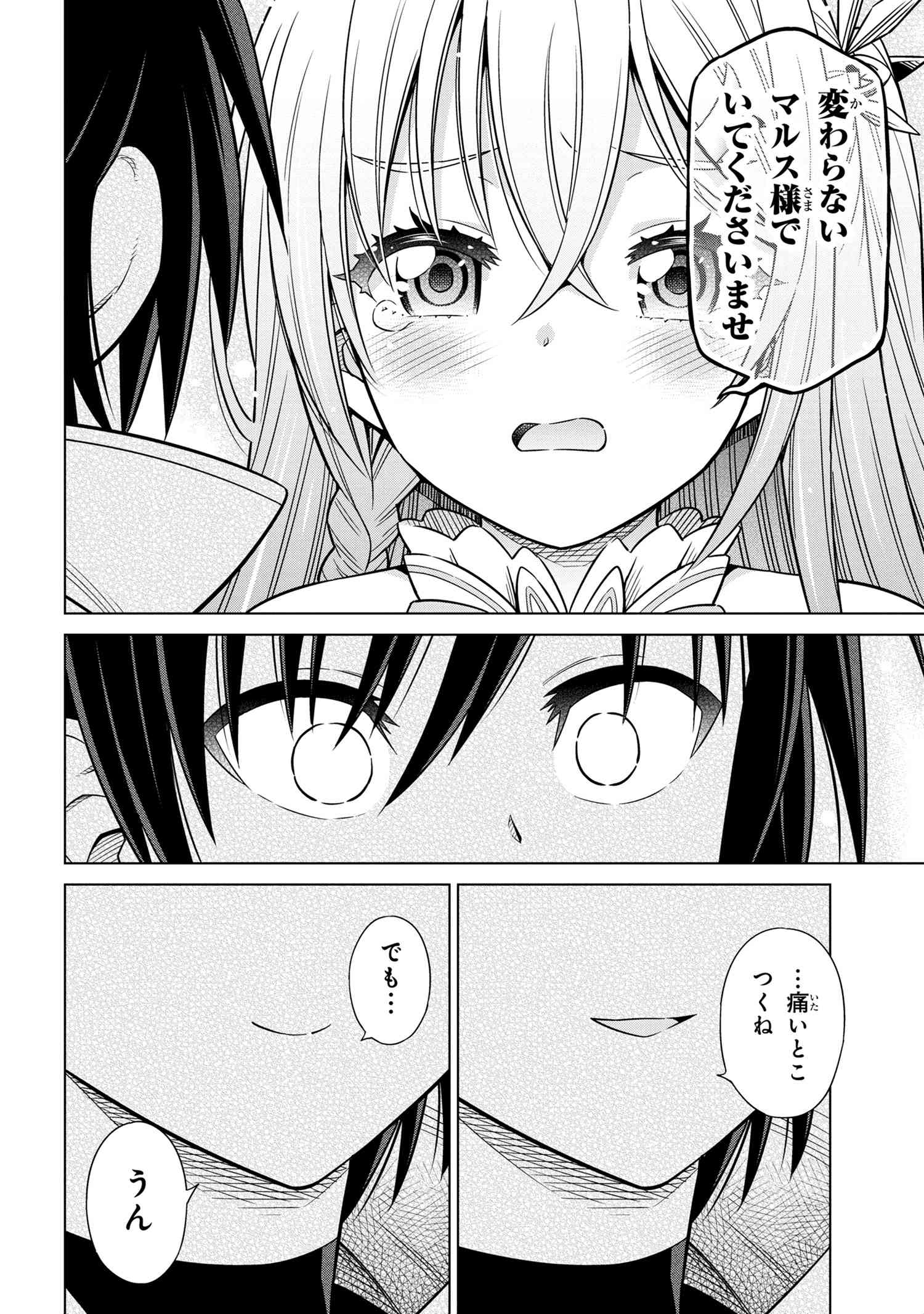 Kokuou de Aru Ani kara Henkyou ni Tsuihousareta kedo Heion ni Kurashitai - Mezase Slow Life - Chapter 1 - Page 19