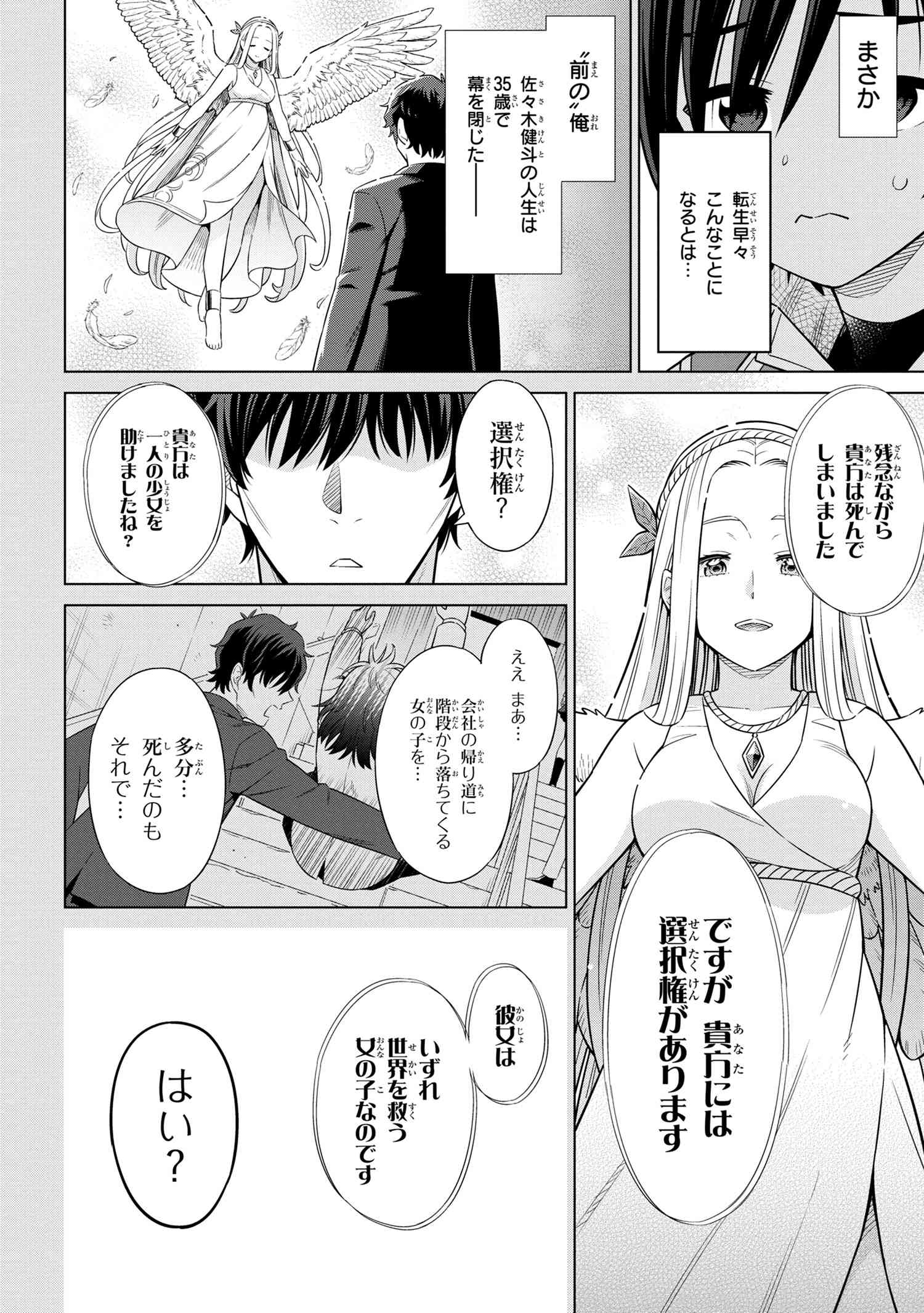 Kokuou de Aru Ani kara Henkyou ni Tsuihousareta kedo Heion ni Kurashitai - Mezase Slow Life - Chapter 1 - Page 7