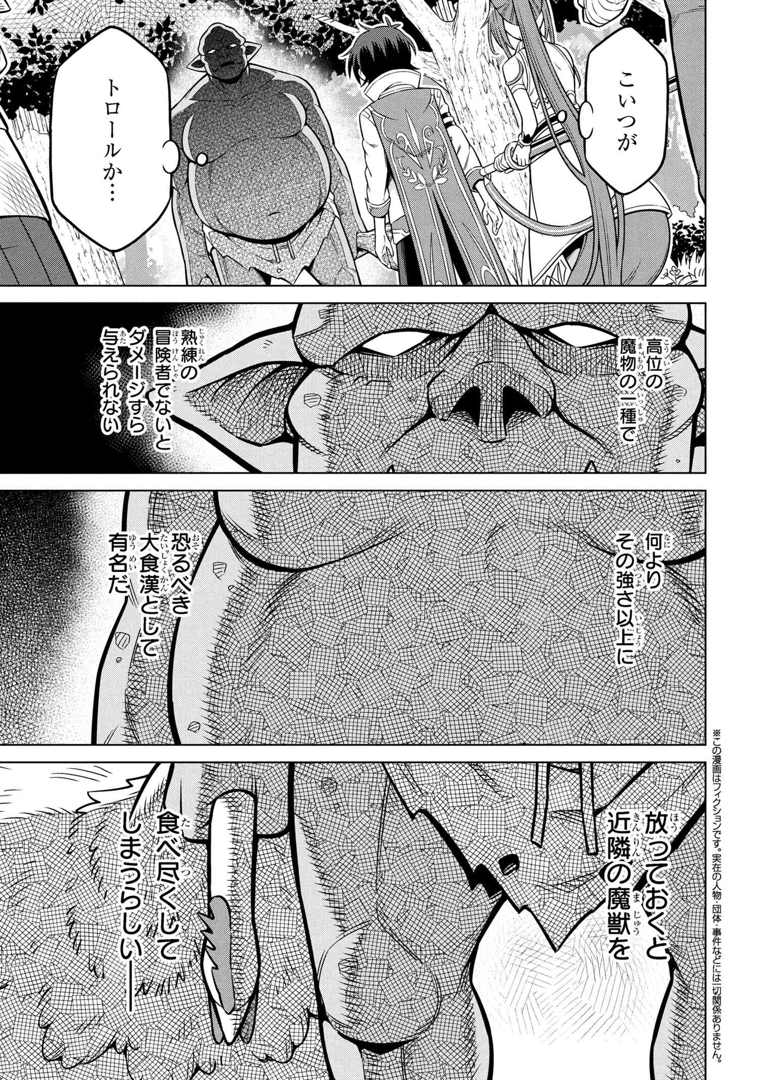 Kokuou de Aru Ani kara Henkyou ni Tsuihousareta kedo Heion ni Kurashitai - Mezase Slow Life - Chapter 10.2 - Page 1