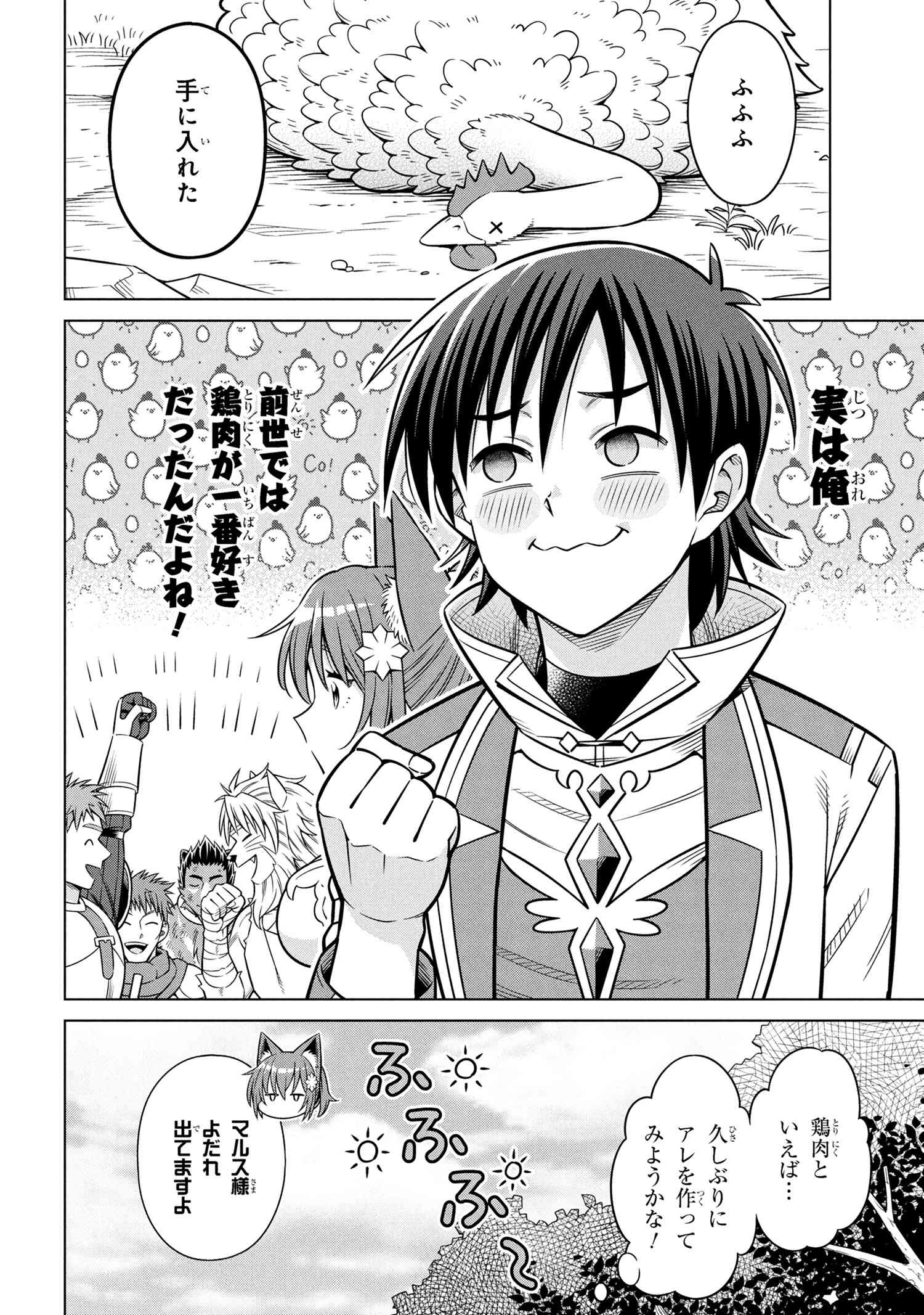 Kokuou de Aru Ani kara Henkyou ni Tsuihousareta kedo Heion ni Kurashitai - Mezase Slow Life - Chapter 10.2 - Page 10