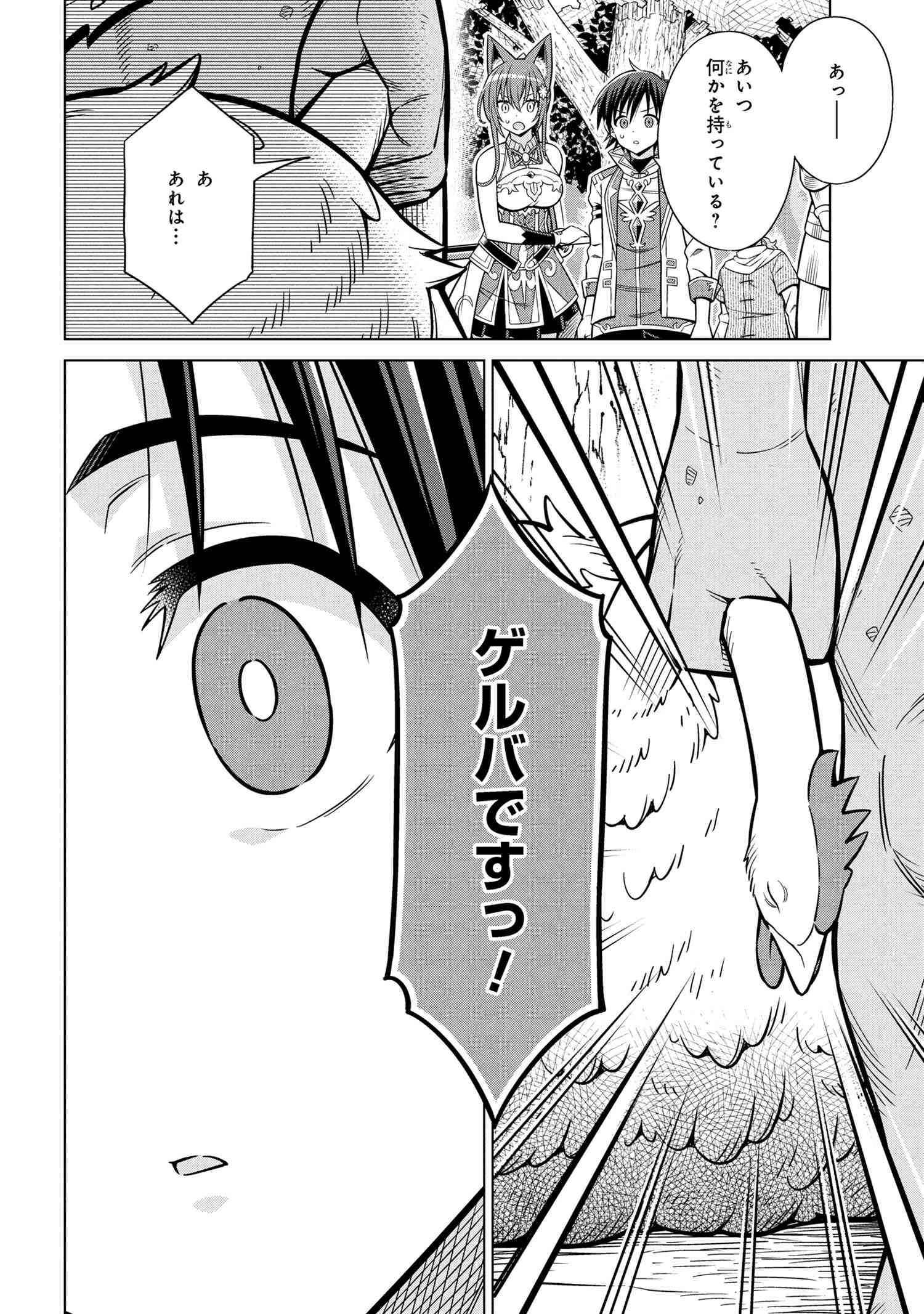 Kokuou de Aru Ani kara Henkyou ni Tsuihousareta kedo Heion ni Kurashitai - Mezase Slow Life - Chapter 10.2 - Page 2