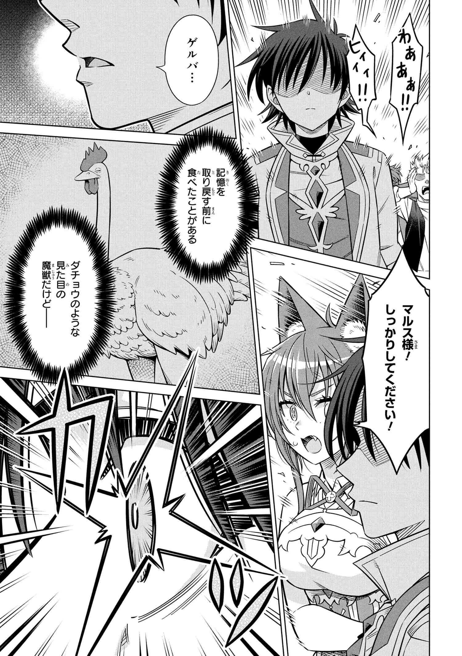 Kokuou de Aru Ani kara Henkyou ni Tsuihousareta kedo Heion ni Kurashitai - Mezase Slow Life - Chapter 10.2 - Page 5