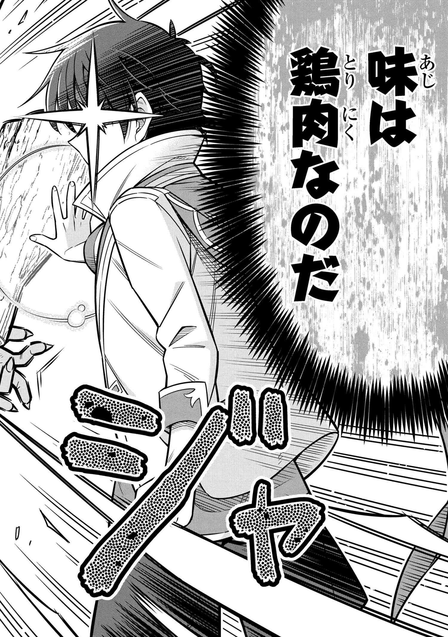 Kokuou de Aru Ani kara Henkyou ni Tsuihousareta kedo Heion ni Kurashitai - Mezase Slow Life - Chapter 10.2 - Page 6