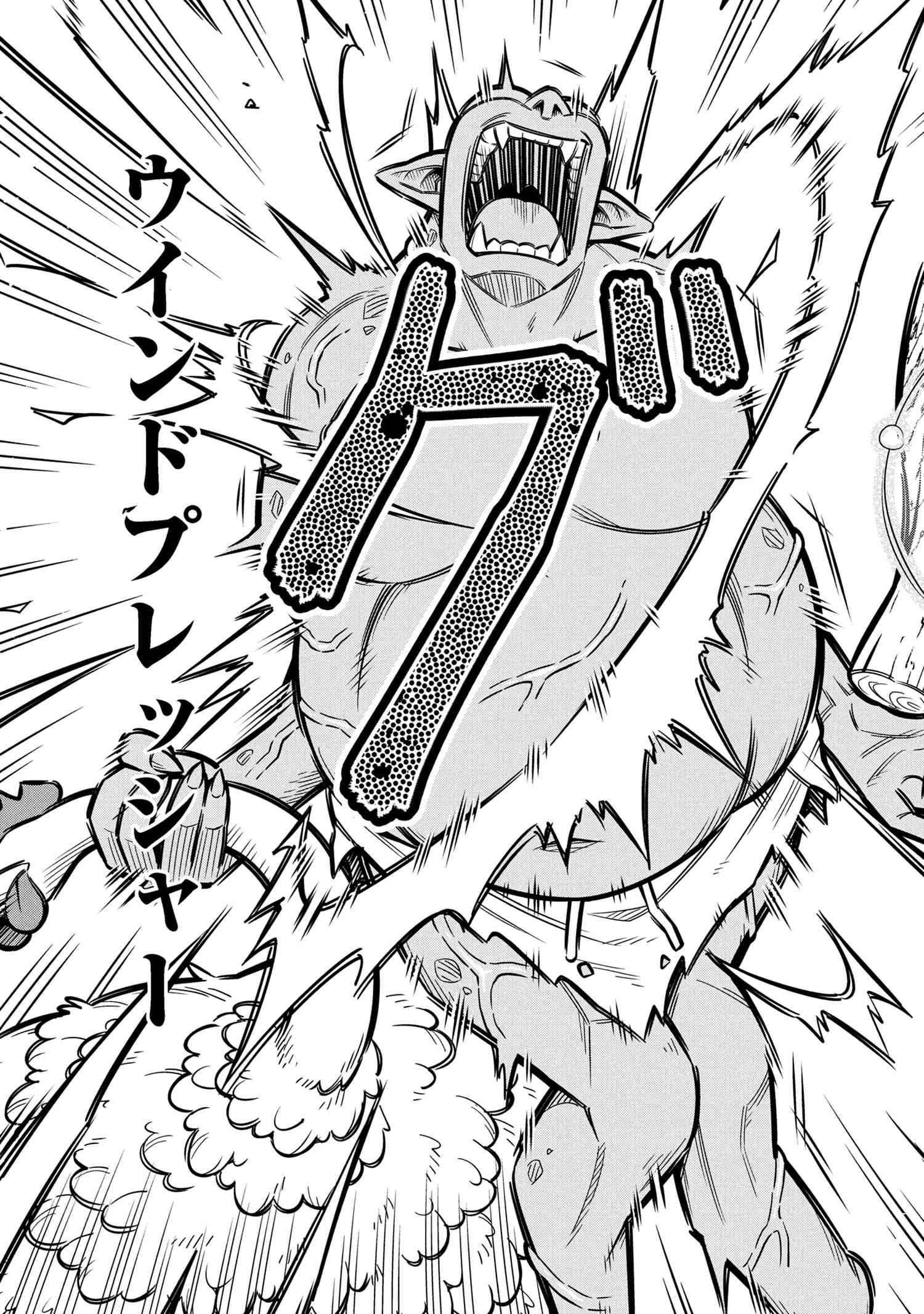 Kokuou de Aru Ani kara Henkyou ni Tsuihousareta kedo Heion ni Kurashitai - Mezase Slow Life - Chapter 10.2 - Page 7