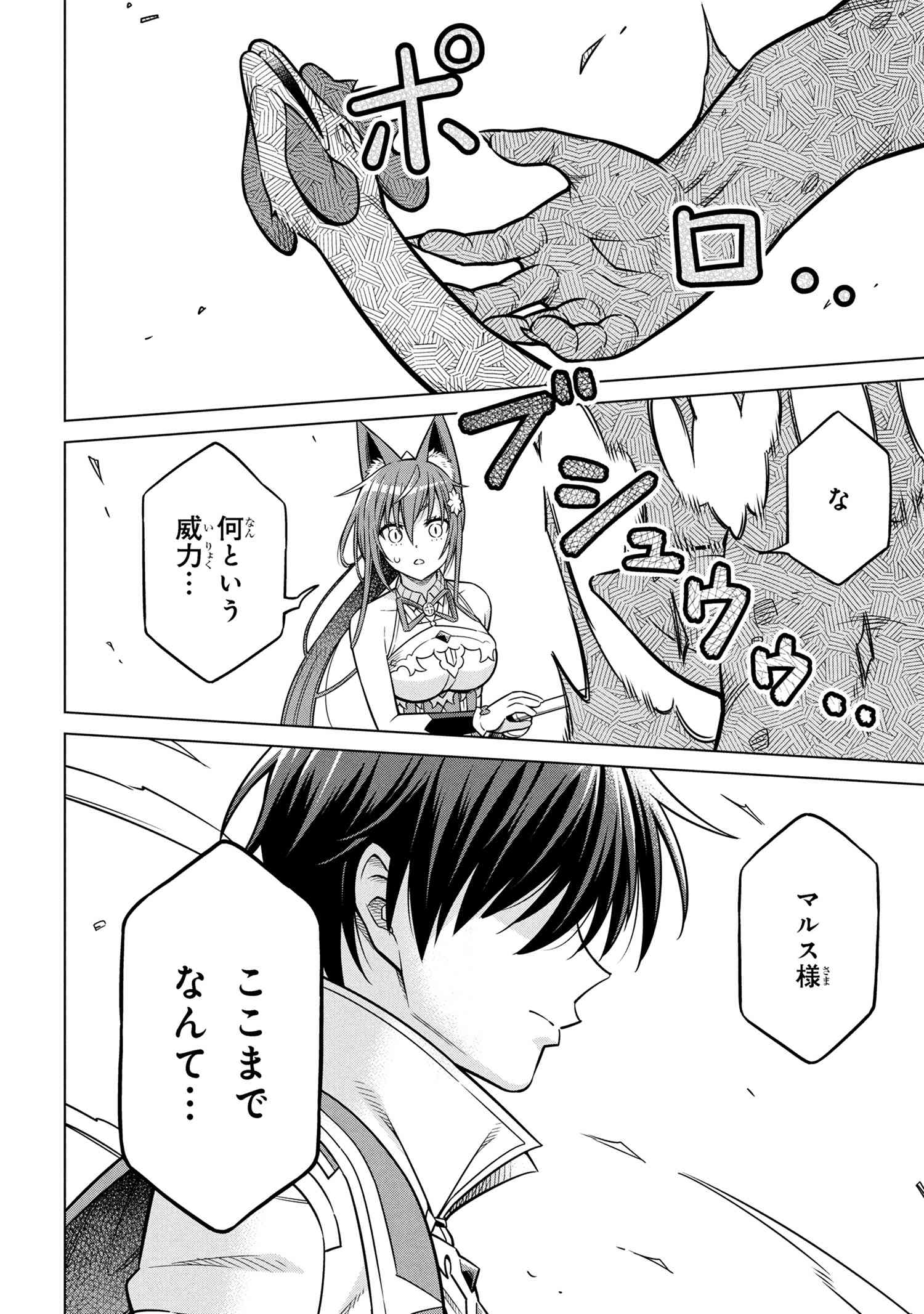 Kokuou de Aru Ani kara Henkyou ni Tsuihousareta kedo Heion ni Kurashitai - Mezase Slow Life - Chapter 10.2 - Page 8