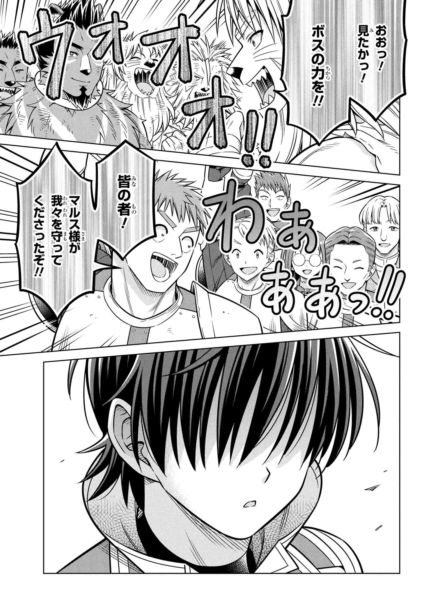 Kokuou de Aru Ani kara Henkyou ni Tsuihousareta kedo Heion ni Kurashitai - Mezase Slow Life - Chapter 10.2 - Page 9