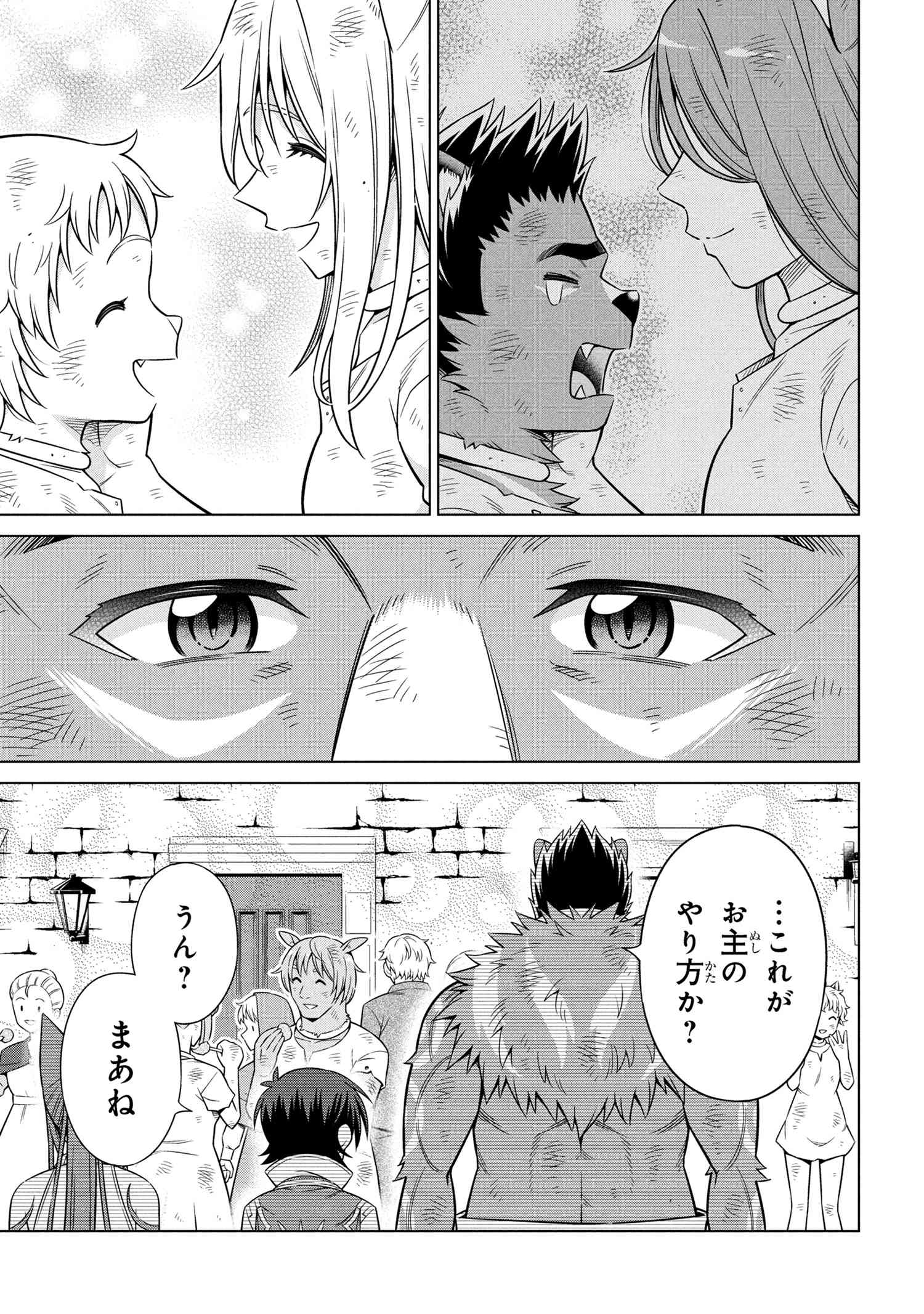 Kokuou de Aru Ani kara Henkyou ni Tsuihousareta kedo Heion ni Kurashitai - Mezase Slow Life - Chapter 11.2 - Page 11