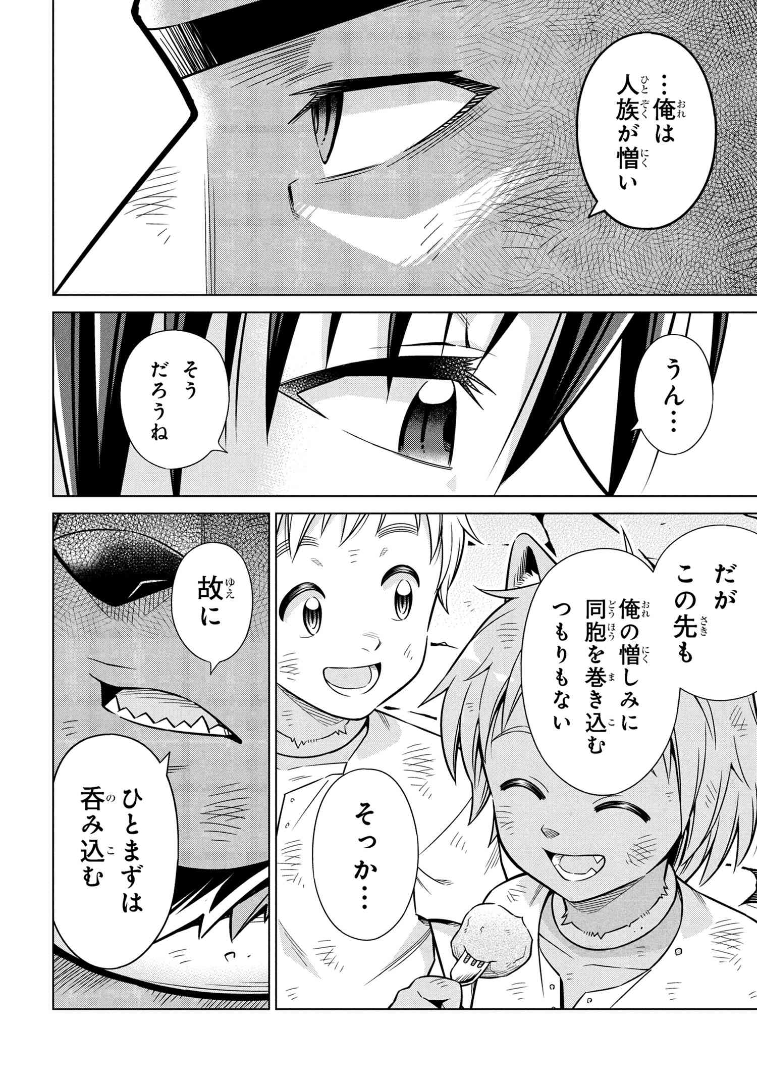 Kokuou de Aru Ani kara Henkyou ni Tsuihousareta kedo Heion ni Kurashitai - Mezase Slow Life - Chapter 11.2 - Page 12