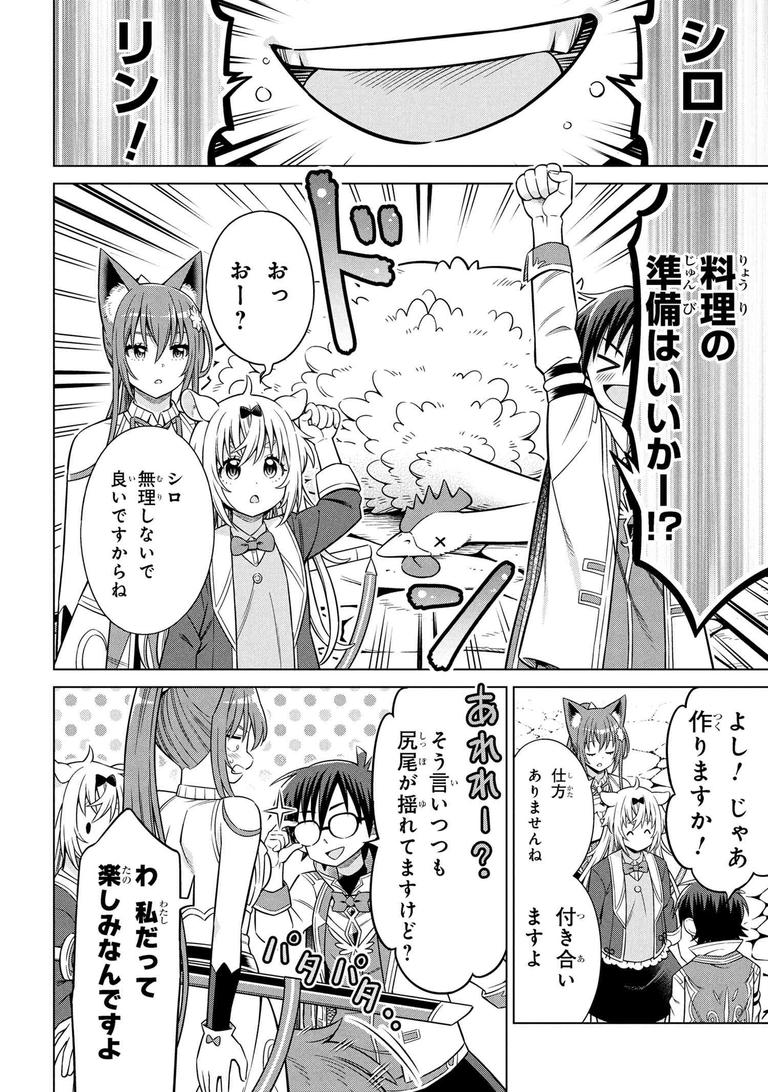 Kokuou de Aru Ani kara Henkyou ni Tsuihousareta kedo Heion ni Kurashitai - Mezase Slow Life - Chapter 11.2 - Page 2