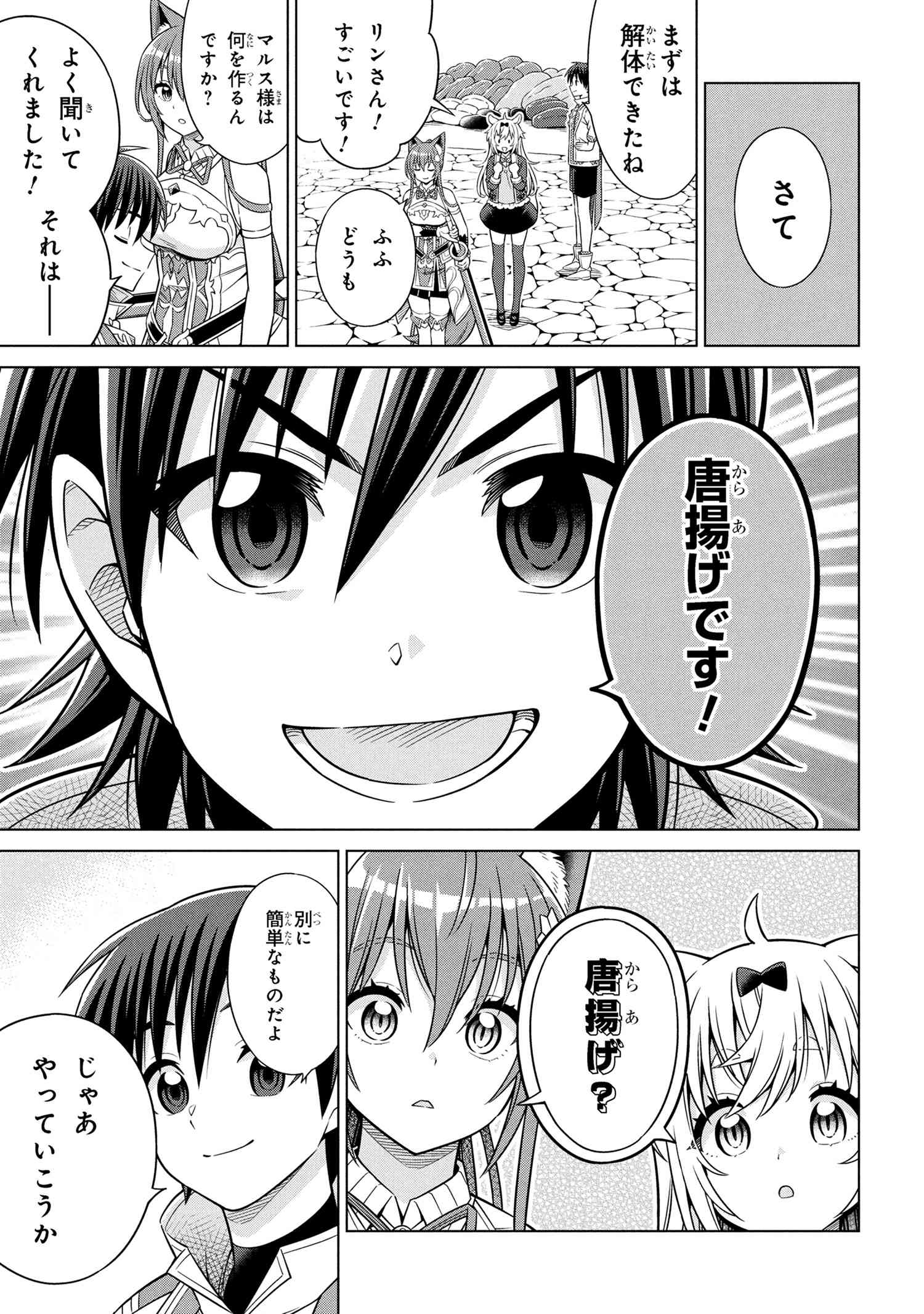 Kokuou de Aru Ani kara Henkyou ni Tsuihousareta kedo Heion ni Kurashitai - Mezase Slow Life - Chapter 11.2 - Page 3