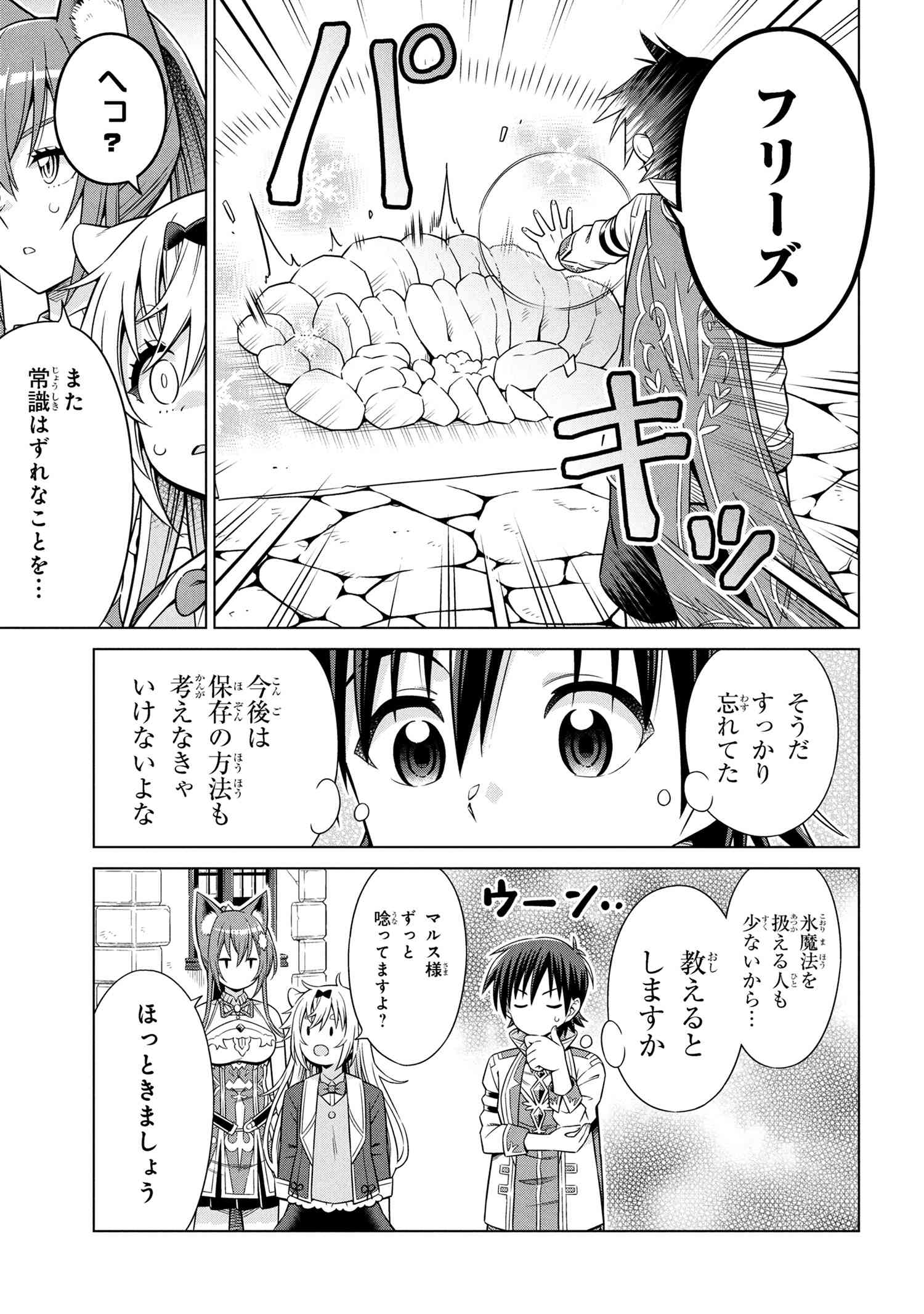 Kokuou de Aru Ani kara Henkyou ni Tsuihousareta kedo Heion ni Kurashitai - Mezase Slow Life - Chapter 11.2 - Page 5