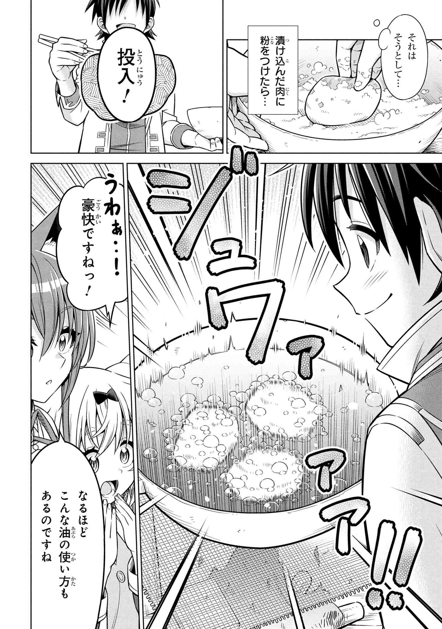 Kokuou de Aru Ani kara Henkyou ni Tsuihousareta kedo Heion ni Kurashitai - Mezase Slow Life - Chapter 11.2 - Page 6