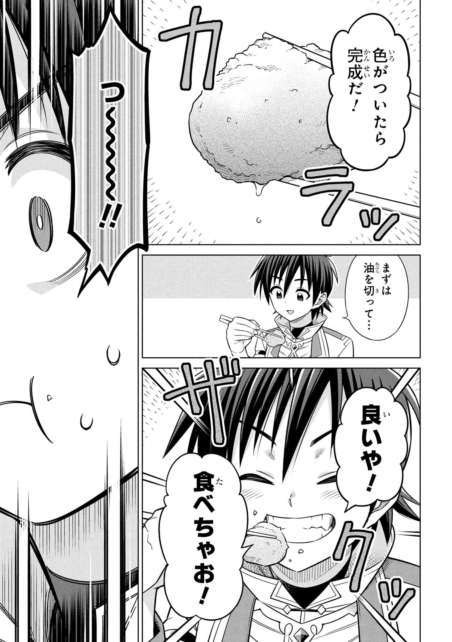 Kokuou de Aru Ani kara Henkyou ni Tsuihousareta kedo Heion ni Kurashitai - Mezase Slow Life - Chapter 11.2 - Page 7