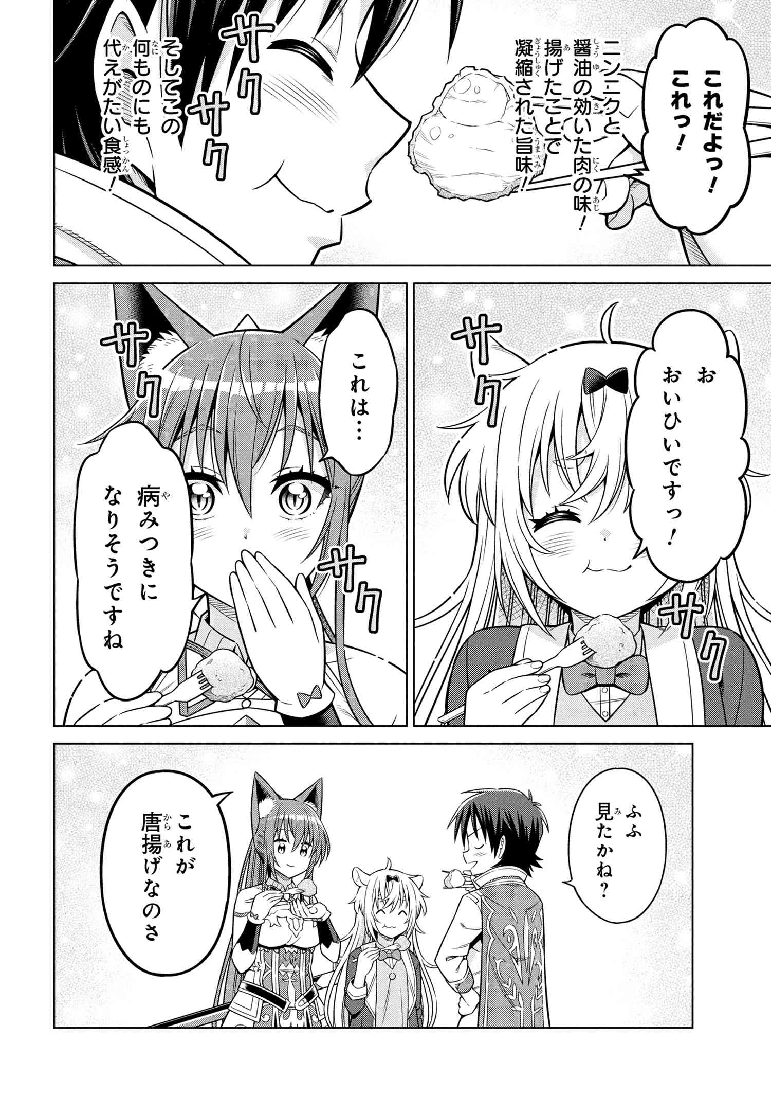 Kokuou de Aru Ani kara Henkyou ni Tsuihousareta kedo Heion ni Kurashitai - Mezase Slow Life - Chapter 11.2 - Page 8