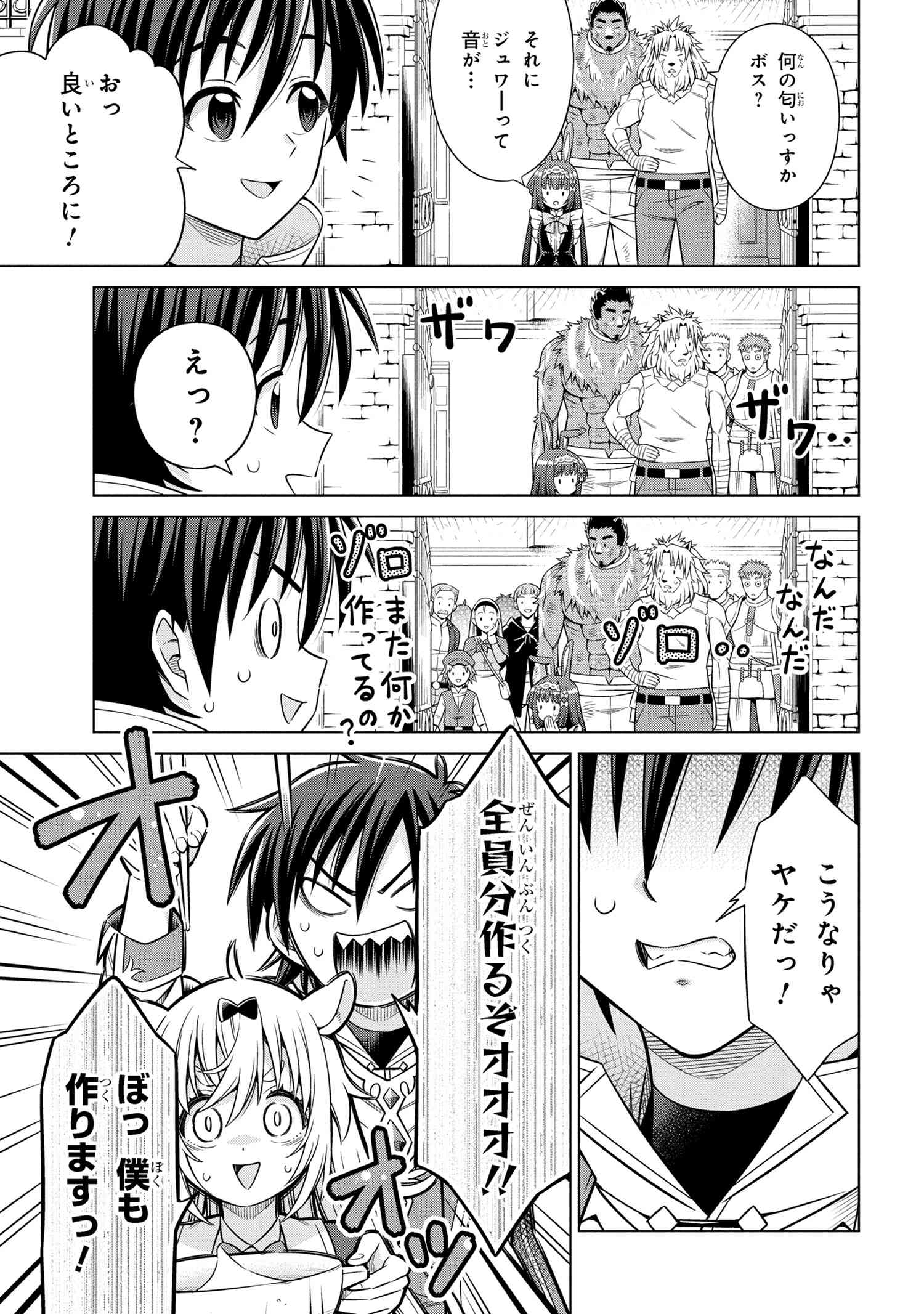 Kokuou de Aru Ani kara Henkyou ni Tsuihousareta kedo Heion ni Kurashitai - Mezase Slow Life - Chapter 11.2 - Page 9