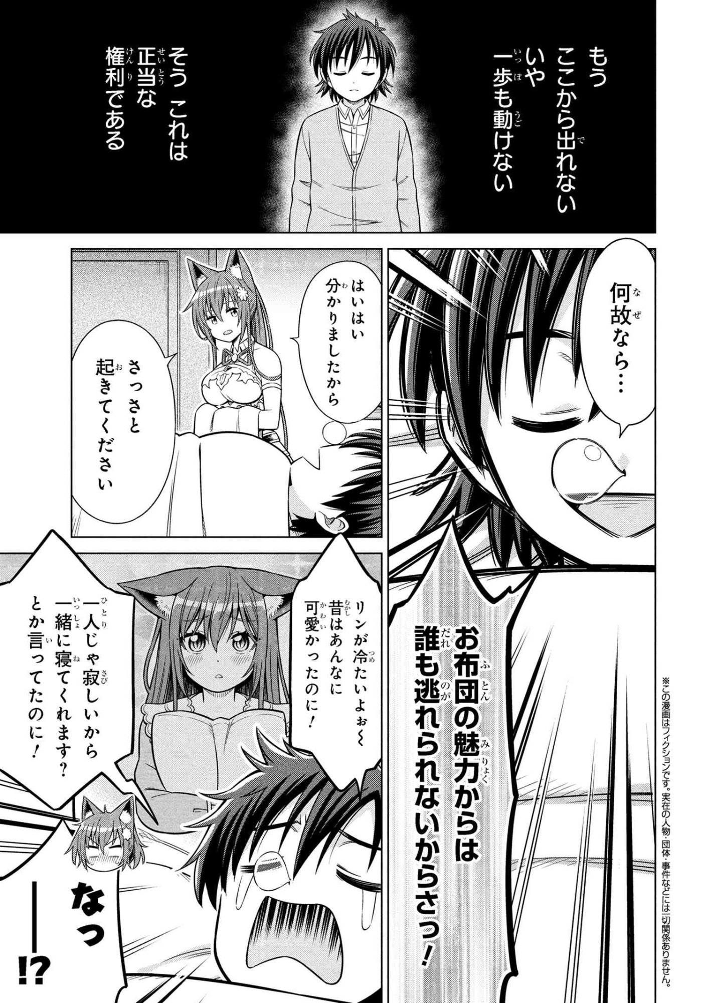 Kokuou de Aru Ani kara Henkyou ni Tsuihousareta kedo Heion ni Kurashitai - Mezase Slow Life - Chapter 12.1 - Page 1