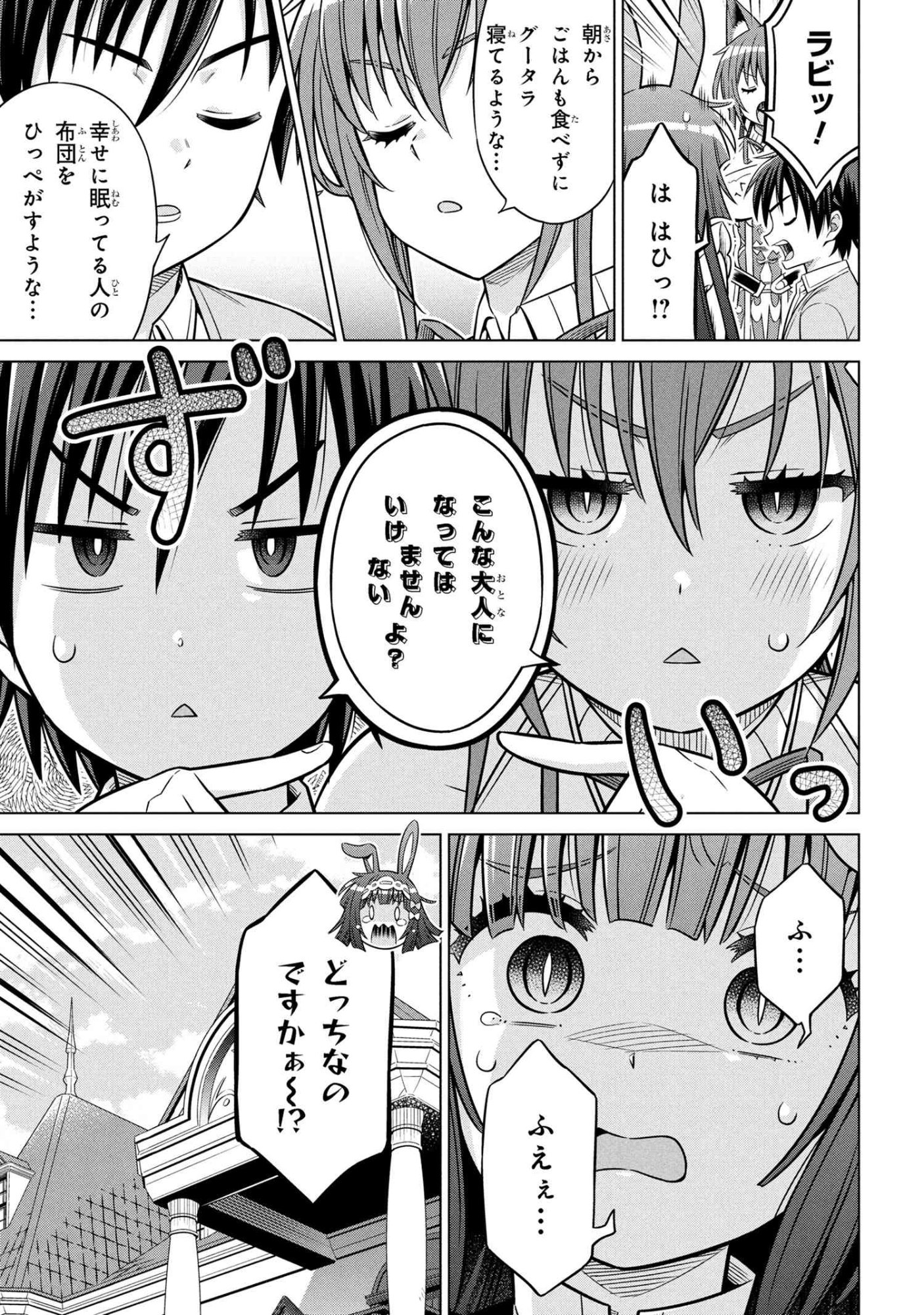 Kokuou de Aru Ani kara Henkyou ni Tsuihousareta kedo Heion ni Kurashitai - Mezase Slow Life - Chapter 12.1 - Page 3
