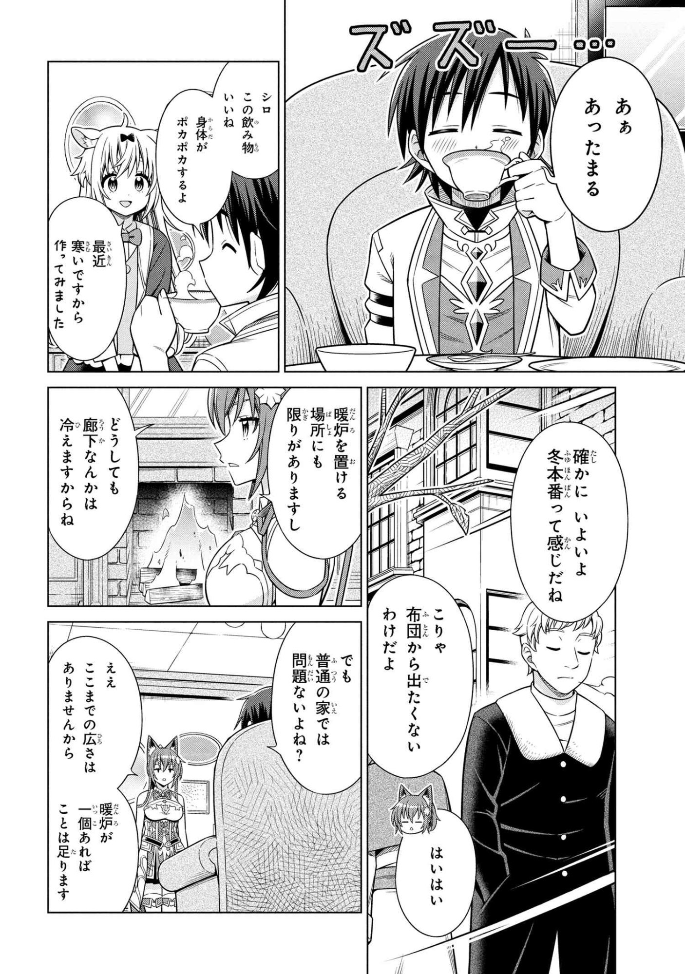 Kokuou de Aru Ani kara Henkyou ni Tsuihousareta kedo Heion ni Kurashitai - Mezase Slow Life - Chapter 12.1 - Page 4