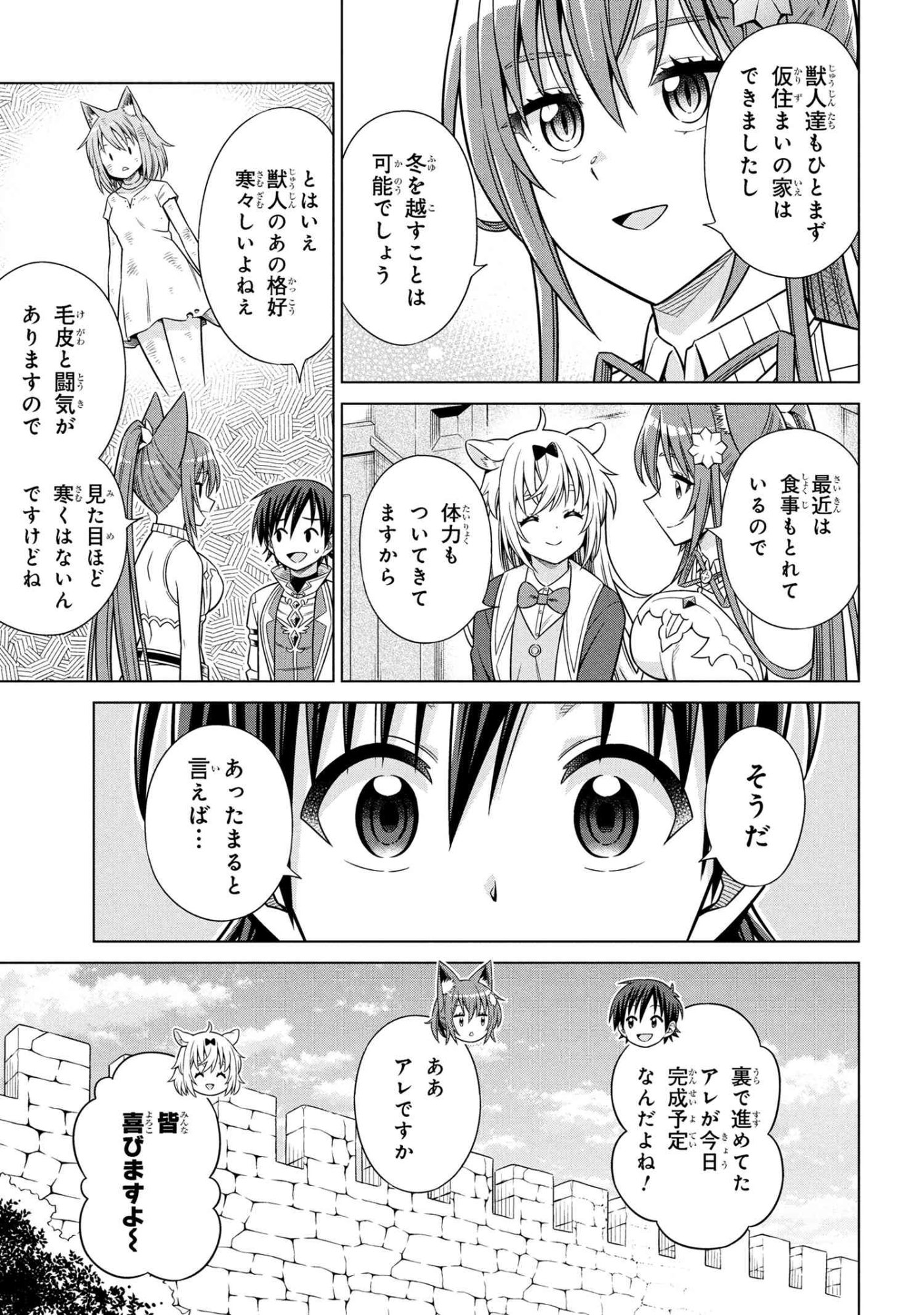 Kokuou de Aru Ani kara Henkyou ni Tsuihousareta kedo Heion ni Kurashitai - Mezase Slow Life - Chapter 12.1 - Page 5